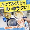 Kyukutto Lakmist Main Unit, 14.2 fl oz (420 ml), Makes