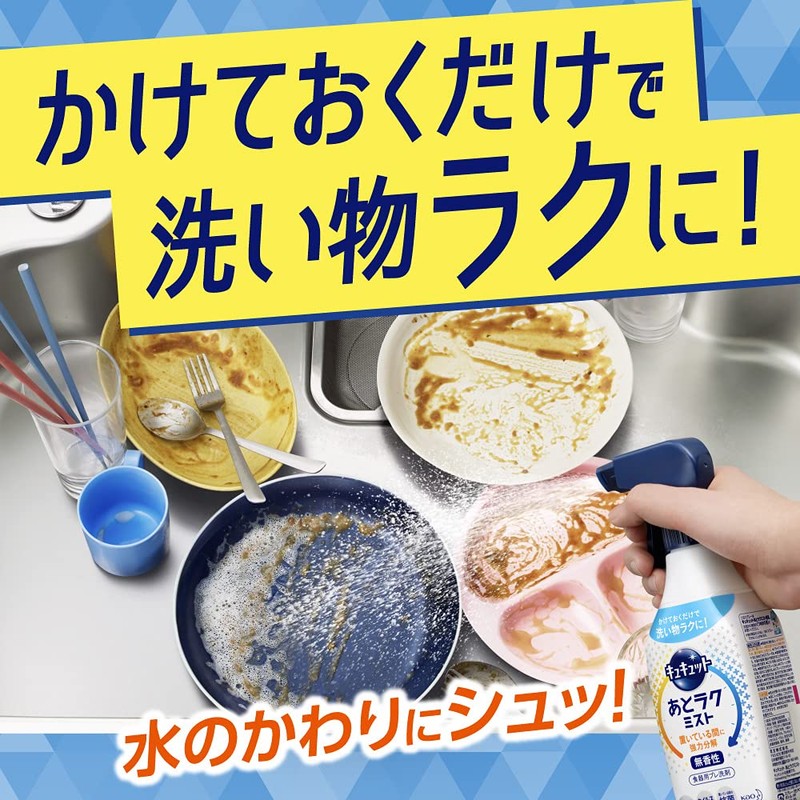 Kyukutto Lakmist Main Unit, 14.2 fl oz (420 ml), Makes