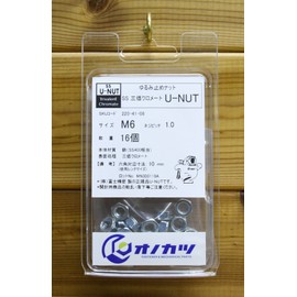 Onokatsu U-NUT M6 SS (Iron) Trivalent Chromate (16 Pieces) [Fuji Precision U-Nut] 220-41-06