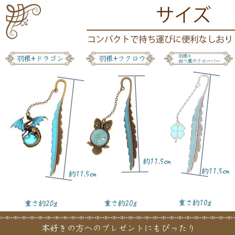 GTM Smith Bookmark Metal Bookmark Luminous Accessories Bookmark Feather Bookmark