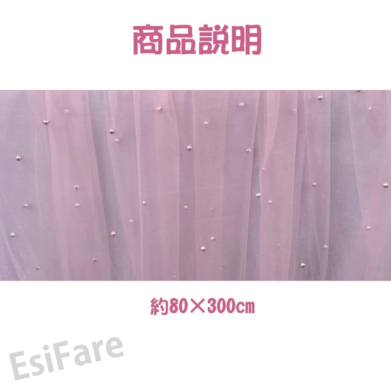 EsiFare Pearl Tulle Table Runner, Tablecloth, Gauze, Stylish, Sheer Gauze