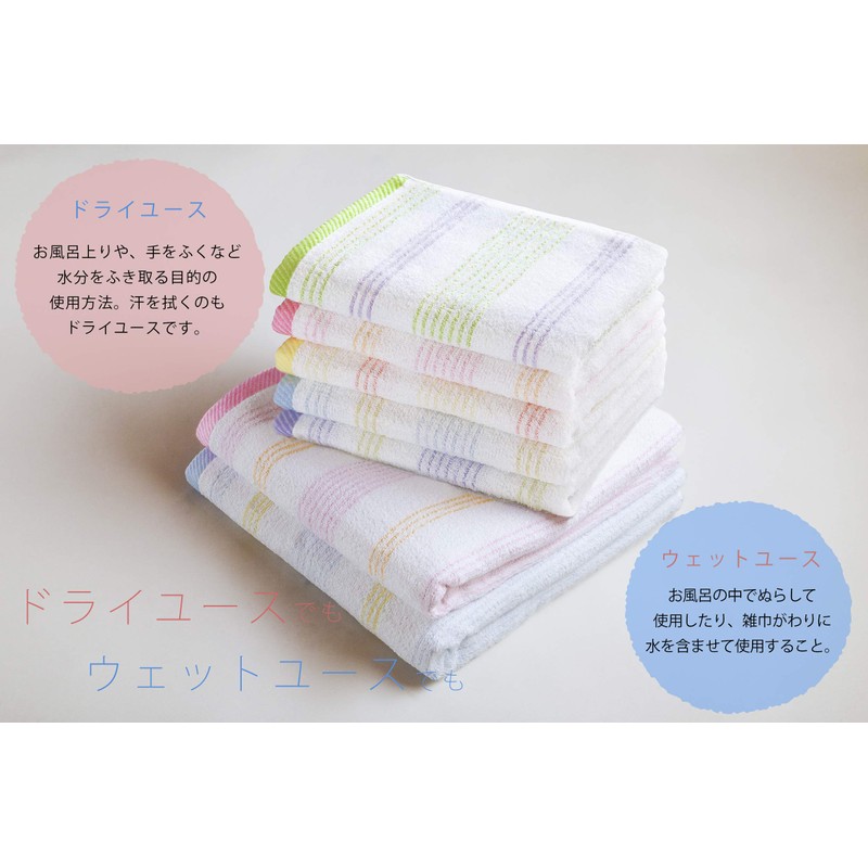 コスギゼン(Kosugizen) バスタオル 泉州タオル プリズムボーダー2色セット 62×120㎝ 2枚入