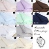 Duvet Cover, Single, 100% Cotton, Made in Japan, Bleached Gauze,