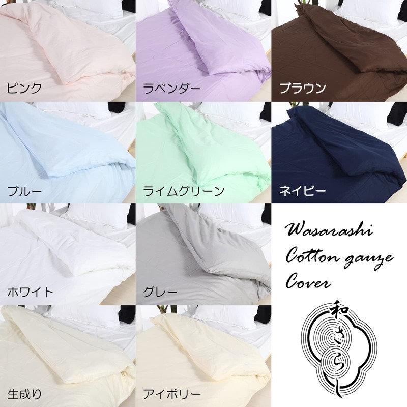 Duvet Cover, Single, 100% Cotton, Made in Japan, Bleached Gauze,