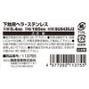 SK11 Putty Spatula Stainless Steel, 0.02 inch (0.4 mm) Thick,
