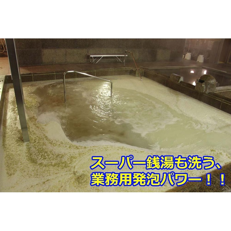 "Root Throat Revolution" for Washing Bathtubs and Washing Tanks for