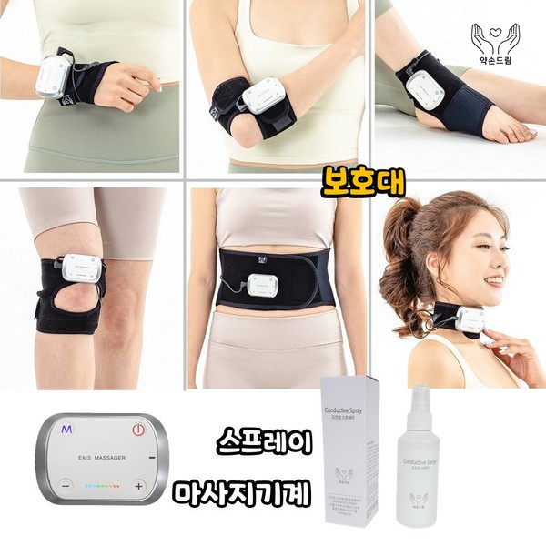 Yakson Dream 6 types of low frequency to choose from (Yakson Dream low frequency massager, massager joint protector, 6 types of wearables to choose from, massager conductive, shoulder S (no. 95 or less) / 약손드림 저주파  6종 택일 (약손드림 저주파 안마기 마사지기 관절보호대, 착용구 6종 택일 마사지기계 도전성 , 어깨S(95호이하)