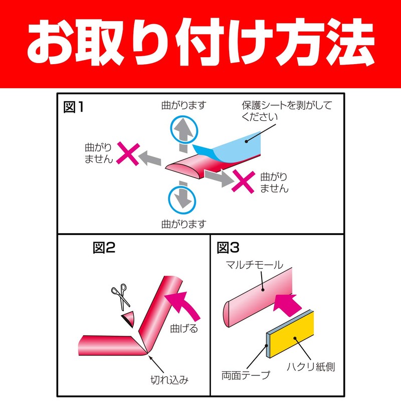 SEIWA Car Door Molding Trim