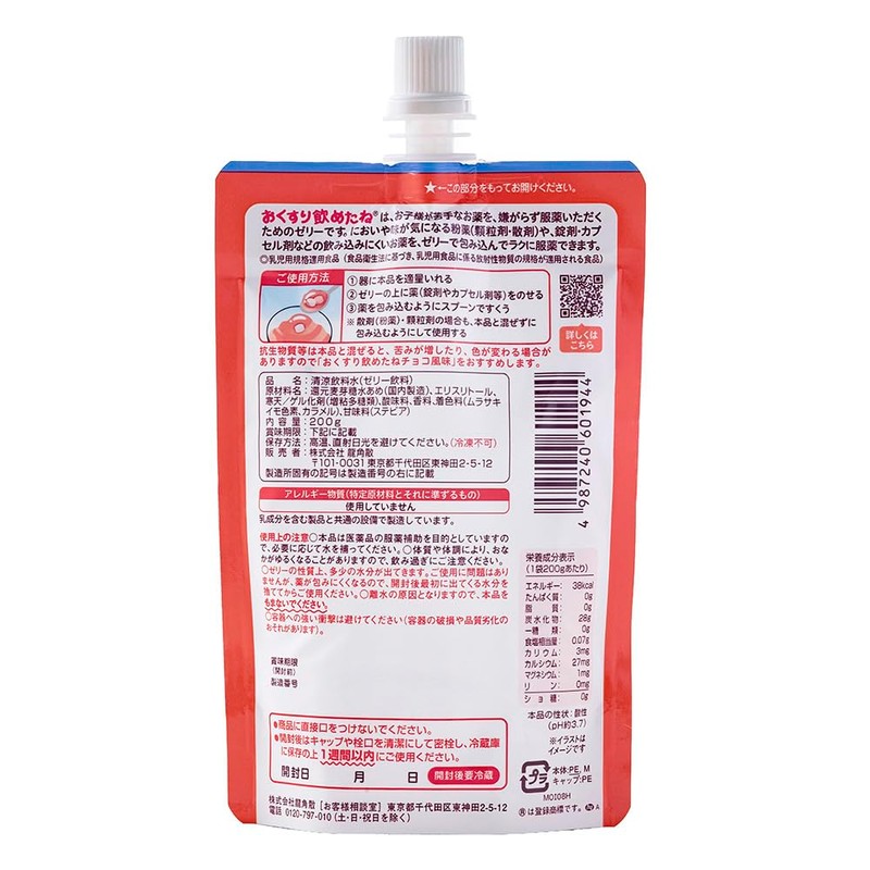 Ryukakusan Strawberry, 7.1 oz (200 g)