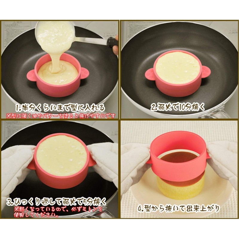 Fluffy Hotcakes 3 Piece Set 75853