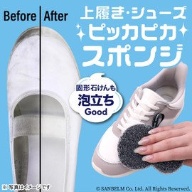 Sanbelm TU39112 Shoe Wash, Top Shoes, Pika Pika Sponge, Black, Set of 3, Approx. 2.8 x 0.4 x 4.3 inches (7 x 1 x 11 cm), Easy to Wash, Solid Soap, Reaches Toes, No Handles, Removes Dirt and Blackheads