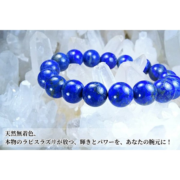 Kanoishi [Bring Good Luck! Genuine Lapis Lazuli for Your Arms!] Lapis Lazuli Bracelet, Men's Power Stone, Natural Stone, 0.5 inches (12 mm), Large Ball (For Purification, Rough Stone), Lapis Lazuli