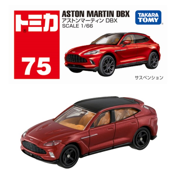 Takara Tomy Tomica No. 75 Aston Martin DBX (Box) Mini Car Toy, Ages 3 and Up