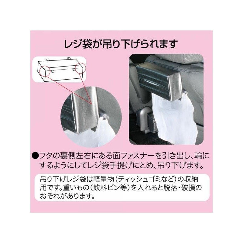 ナポレックス(Napolex) ティッシュケース サンバイザー/ヘッドレスト/アームレスト簡単取付 レジ袋を吊り下げることも可能 本革調 ブラック 便利グッズ カー用品 LFー142