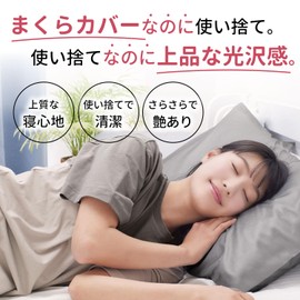 Nanoni Span Pillow Cover, White, 17.7 x 25.6 inches (45 x 65 cm), Pack of 3, Spun Lace, Disposable Sanitary
