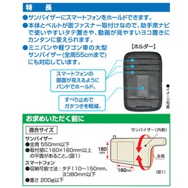 カーメイト 車用 収納 ポケット バイザー用 スマホタッチ ブラック CZ359