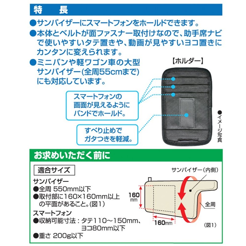 カーメイト 車用 収納 ポケット バイザー用 スマホタッチ ブラック CZ359