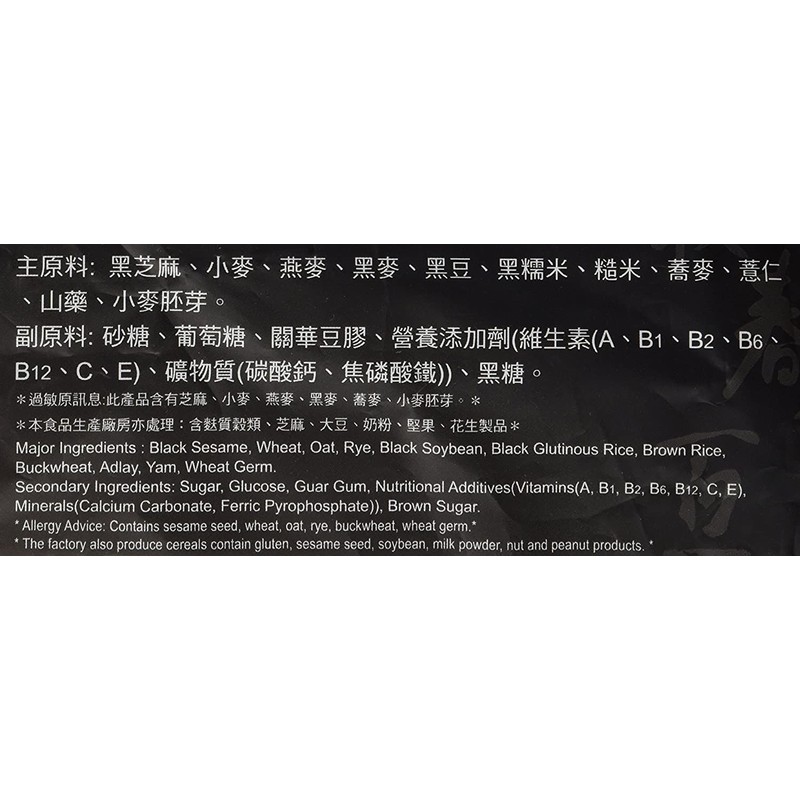 Greenmax - Black Sesame Cereal (Pack of 1)