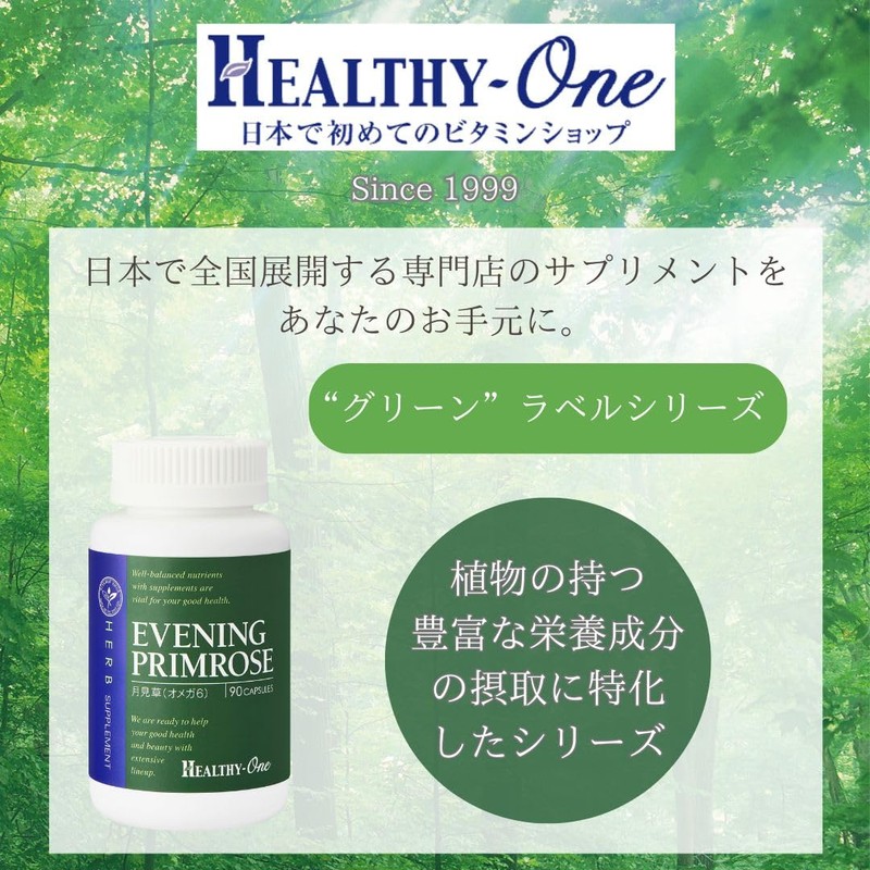 Healthy One Siberian Ginsen (Siberian Ginseng)