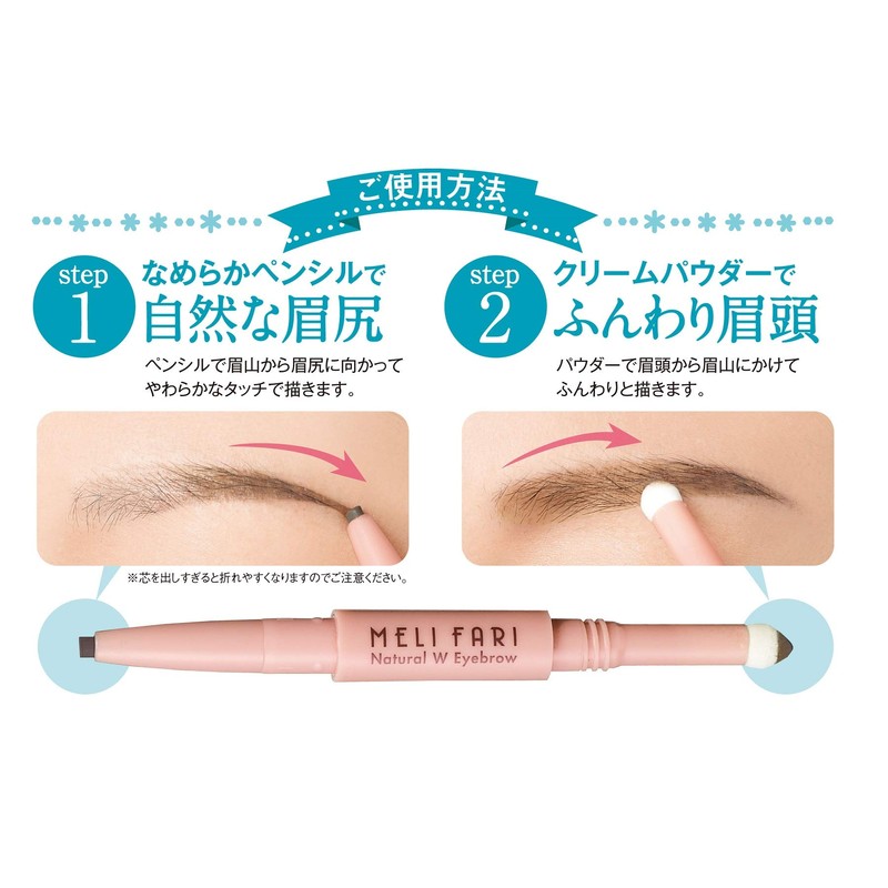 Merifari Natural W Eyebrow [Light Brown/Waterproof] Pencil & Powder Tip