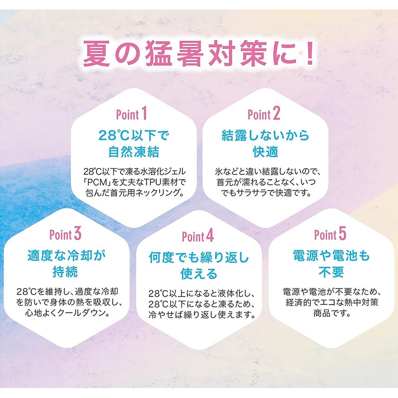 クールリング アイスネックリング フロスティリング ネッククーラー クールネック ひんやりグッズ 首 冷却 熱中症対策 暑さ対策