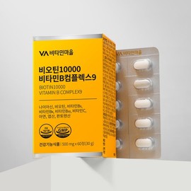 Vitamin Village 비타민마을 비오틴 10000 비타민B 컴플렉스9 60정 x 2박스 (총4개월분) Vitamin Village Biotin 10000 Vitamin B Complex 9 60 Tablets x 2 Boxes (Total of 4 Months Supply)