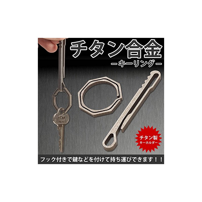 チタン合金 キーリング キーホルダー フック リング 鍵 カギ アウトドア キャンプ PR-TITANRING