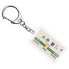 JR Higashi Yahari Ore No Each Stop "小岩" Key Chain