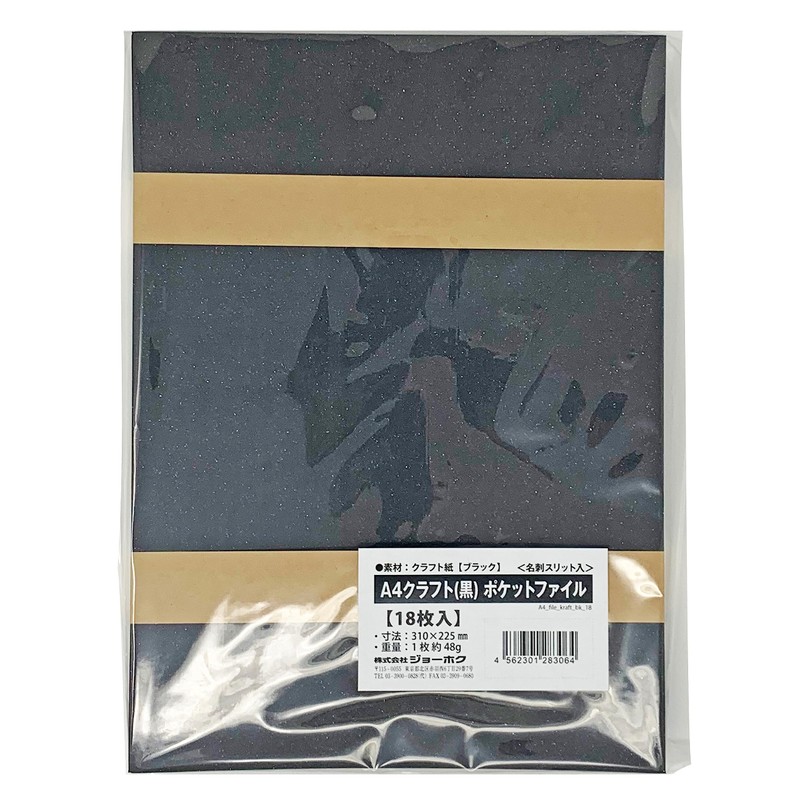 A4 Craft (Black), Pocket File, Business Card Slit, Pack of