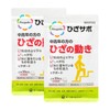【ひざの違和感を軽減】リゲインひざサポ 30粒×2袋（60日分）ひざサプリ ひざ関節 膝［第一三共ヘルスケア開発］