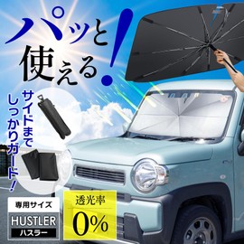 Hustler Sunshade for Cars, Windshield, UV Protection, Light Blocking, Heat Blocking, Bendable Handle, For Jimny and Tufts, Small Vehicles, Easy Storage, Heavy Duty