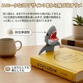 Bookmark, Bookmark, 3D, Shark, Animal, 3D, Miscellaneous Goods, Reading, Healing, Animal, Cute, Characters, Books, Organization, Keepsake, Petite Gift, Kids, Boys, Girls, Readers, Goods, Shark