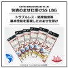 Daiwa 14-10 Comfort Loading SS LBG Standard Single Needle Set