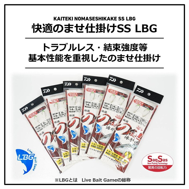 Daiwa 14-10 Comfort Loading SS LBG Standard Single Needle Set