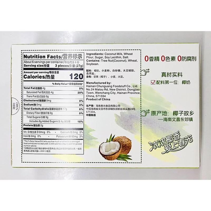 Coconut Crispy Crackers, 5.3 oz, 2 Pack, Asian Snacks