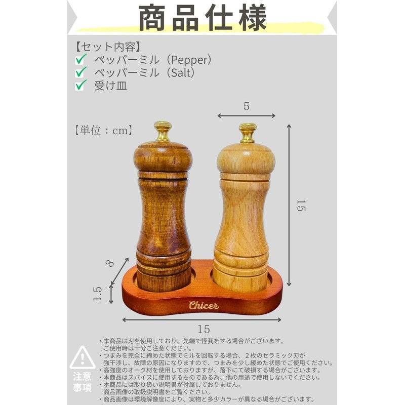 Chicer_Kitchen Appliance Specialty Store Pepper Mill with Saucer, Manual Wood