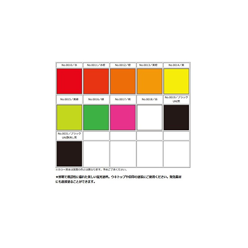 東邦 Industrial Fluorescent Paint 橙 BP – 03 
