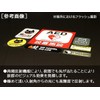 Reflective Sticker Kobo Recording Sticker Vertical (M) Retroreflective, Outdoor Weather