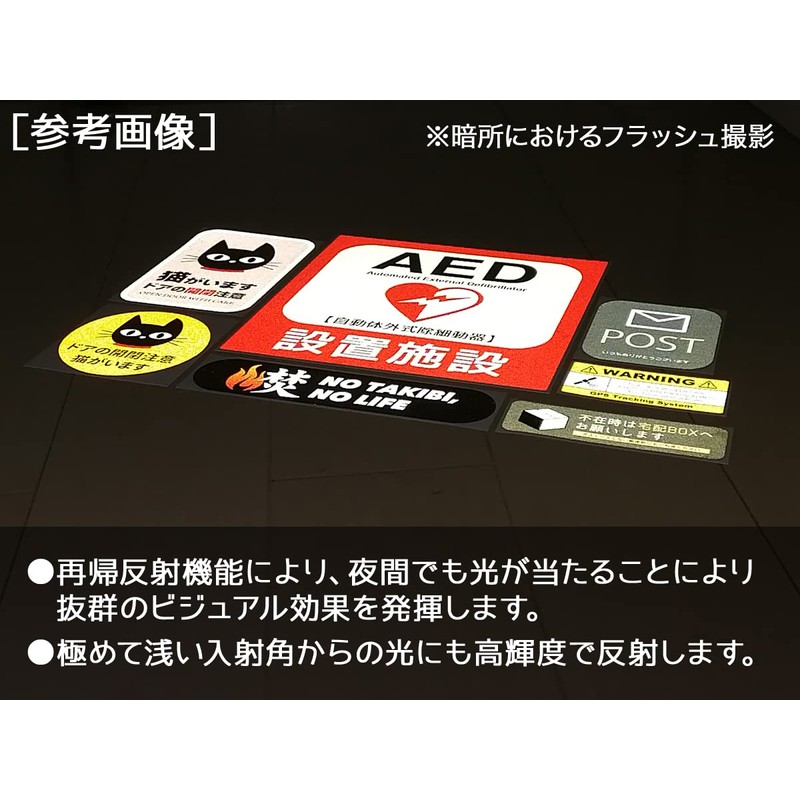 Reflective Sticker Kobo Recording Sticker Vertical (M) Retroreflective, Outdoor Weather
