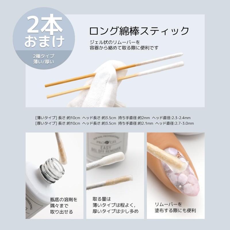 aoyiro PROP Airo Prop Nail Easy Gel Off Remover 2