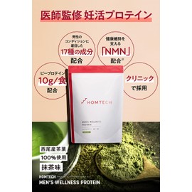 【抹茶味】 オムテック メンズウェルネスプロテイン 妊活 プロテイン 男性活力をサポート (葉酸/亜鉛/アルギニン/シトルリンなど17種成分配合) 750g