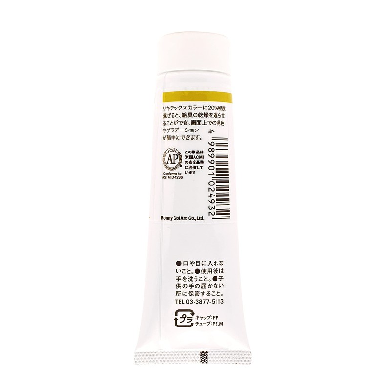 リキテックス アクリル絵具 リキテックス リターディングメディウム 60ml(2OZ)