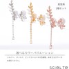 SCIOLTO (ScioLto) Leaf Motif Earrings, Women's [Both Ears Set Asymmetric]
