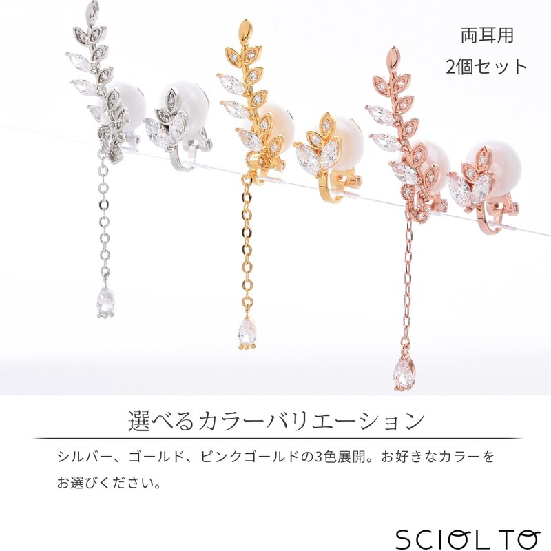 SCIOLTO (ScioLto) Leaf Motif Earrings, Women's [Both Ears Set Asymmetric]