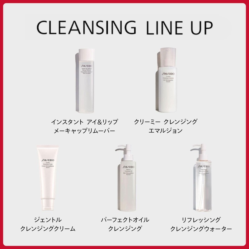 SHISEIDO Skin Care Gentle Cleansing Cream 4.3 oz (123 g)