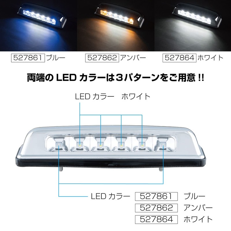Jet Inoue 527861 Shoulder Light, Chrome Plated, White/Blue