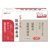 [Class 2 Pharmaceutic] Toyo Kanpo Wind Detox Hot Water Extract