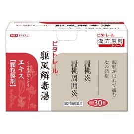 [Class 2 Pharmaceutic] Toyo Kanpo Wind Detox Hot Water Extract Granules Pack of 30
