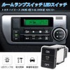 LED Room Lamp Switch for Toyota Hiace 200 Series (4th