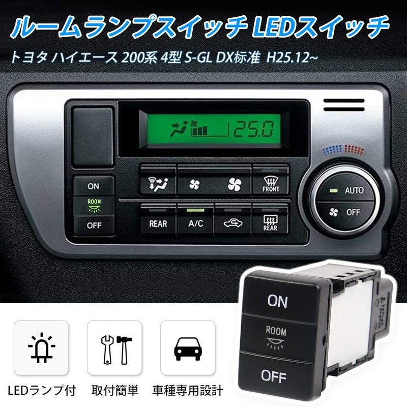 LED Room Lamp Switch for Toyota Hiace 200 Series (4th